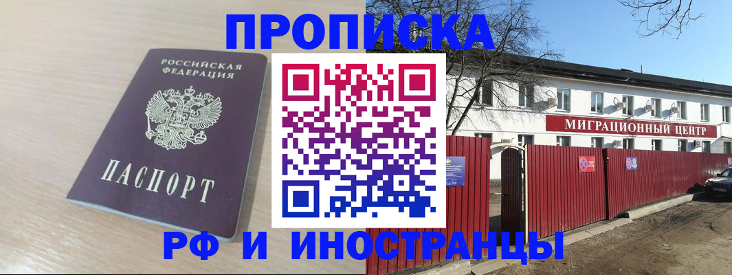 временная регистрация гарантия в Болхове